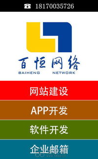南昌APP定制開發哪家好？專業信息咨詢服務指南