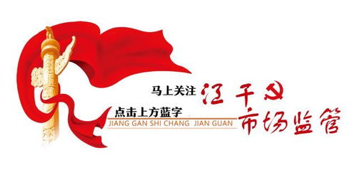 食品安全國創省創工作宣傳專欄 江干區政協委員專題視察督導全區食品安全監管暨國創省創工作