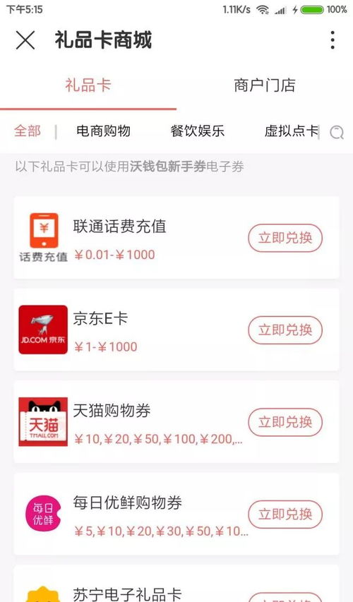 低價暢享通信優惠 從充話費到流量市場動向的分析