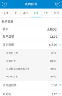 贈送話費的使用限制 解鎖“非代收費”背后的移動結算邏輯