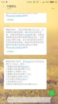 小心！移動話費“不翼而飛”的隱形陷阱 代收業務解析與防范指南